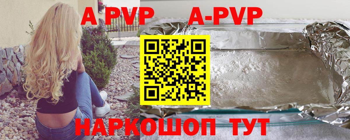 A-PVP  Alfa_PVP кристаллы  Вход с VPN  Избербаш  Alfa_PVP мука 