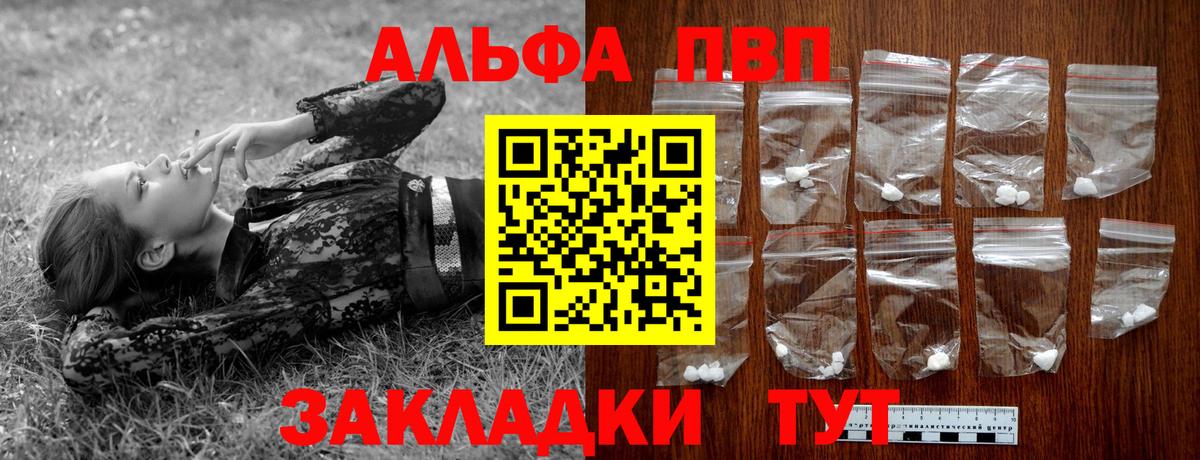Alfa_PVP кристаллы Избербаш