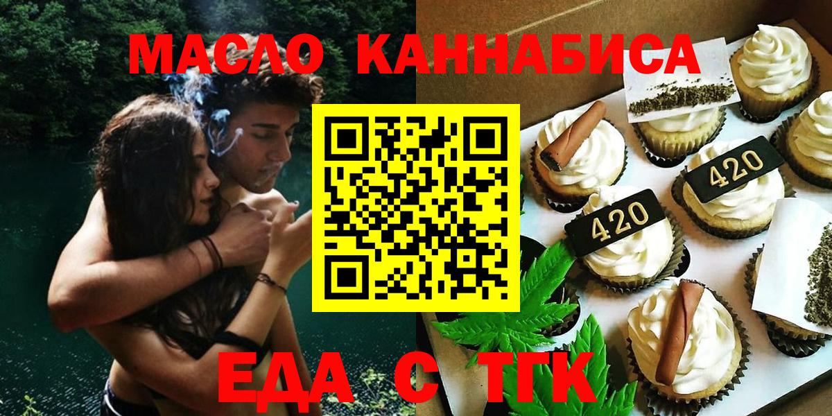Избербаш  Cannafood марихуана  Вход с VPN 