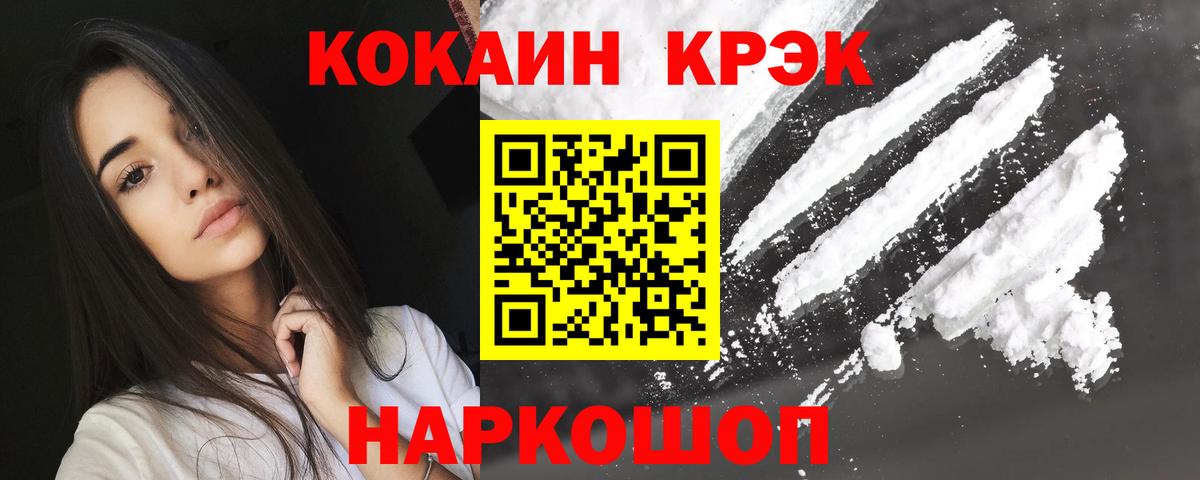 Кокаин 97% Избербаш