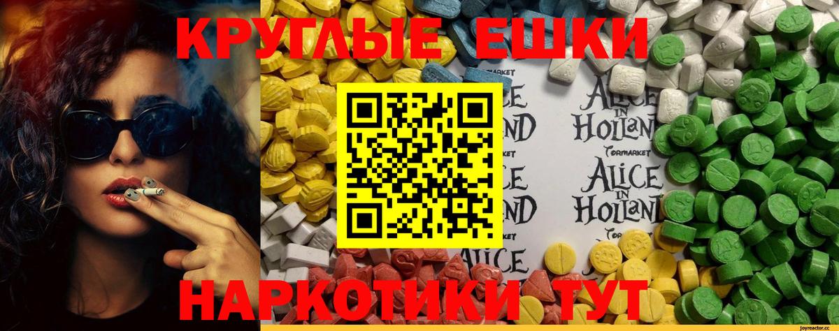купить наркотик  Экстази 300 mg  Ecstasy MDMA  Вход с VPN  Избербаш 