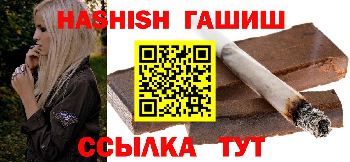 ГАШИШ VHQ  Гашиш Premium  ГАШИШ  Вход с VPN  Избербаш 