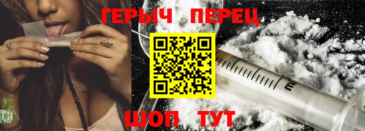 ГЕРОИН хмурый  Вход с VPN  Избербаш 