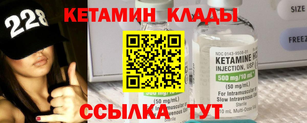 Избербаш  Кетамин ketamine  Вход с VPN  Кетамин ketamine 