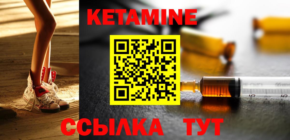 КЕТАМИН ketamine Избербаш