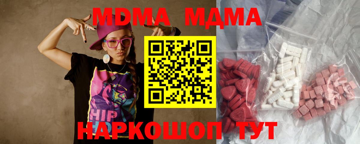 МДМА crystal Избербаш