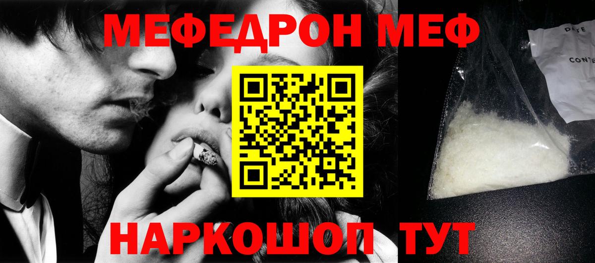 Меф кристаллы Избербаш