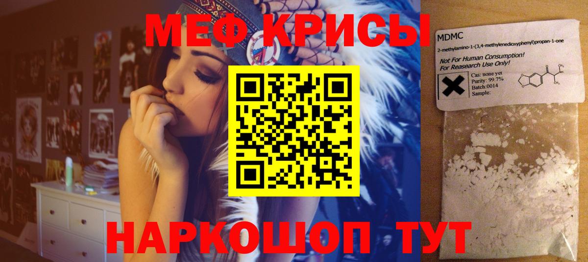 Избербаш  МЯУ-МЯУ кристаллы  МЕФ  Меф mephedrone  МЕФ  Вход с VPN 