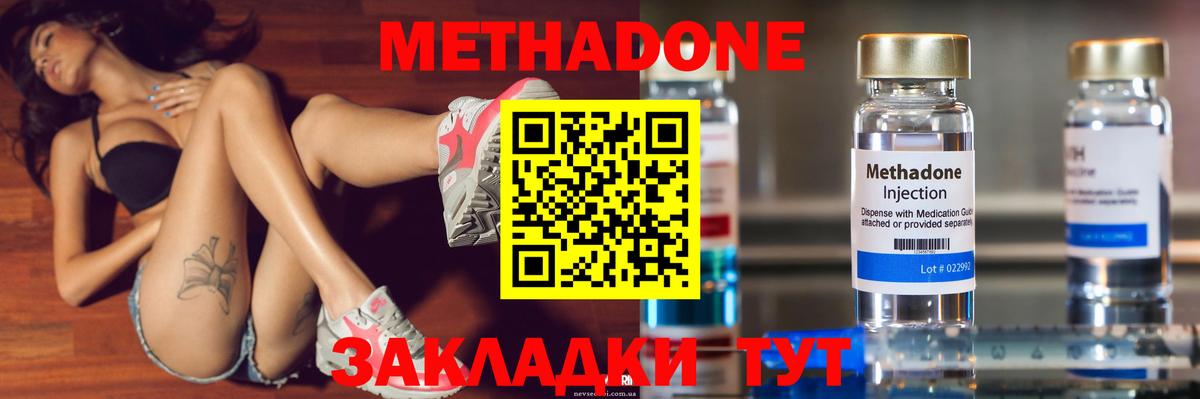 Избербаш  Метадон белоснежный  МЕТАДОН мёд  Вход с VPN 