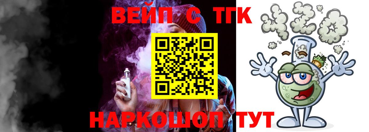 Дистиллят ТГК жижа Избербаш